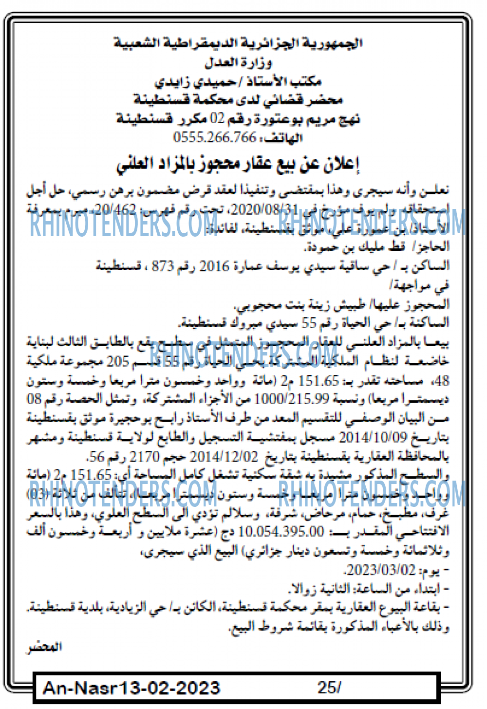 AN-NASR