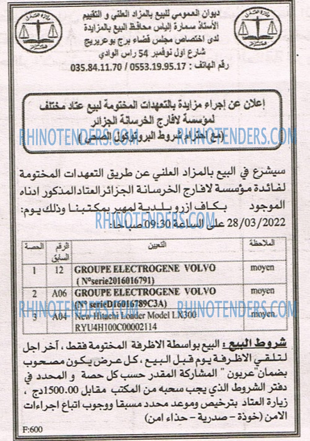 EL KHABAR