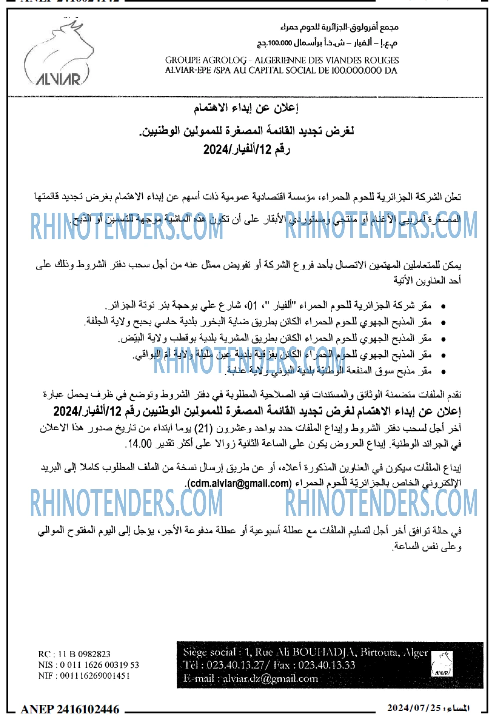 المساء