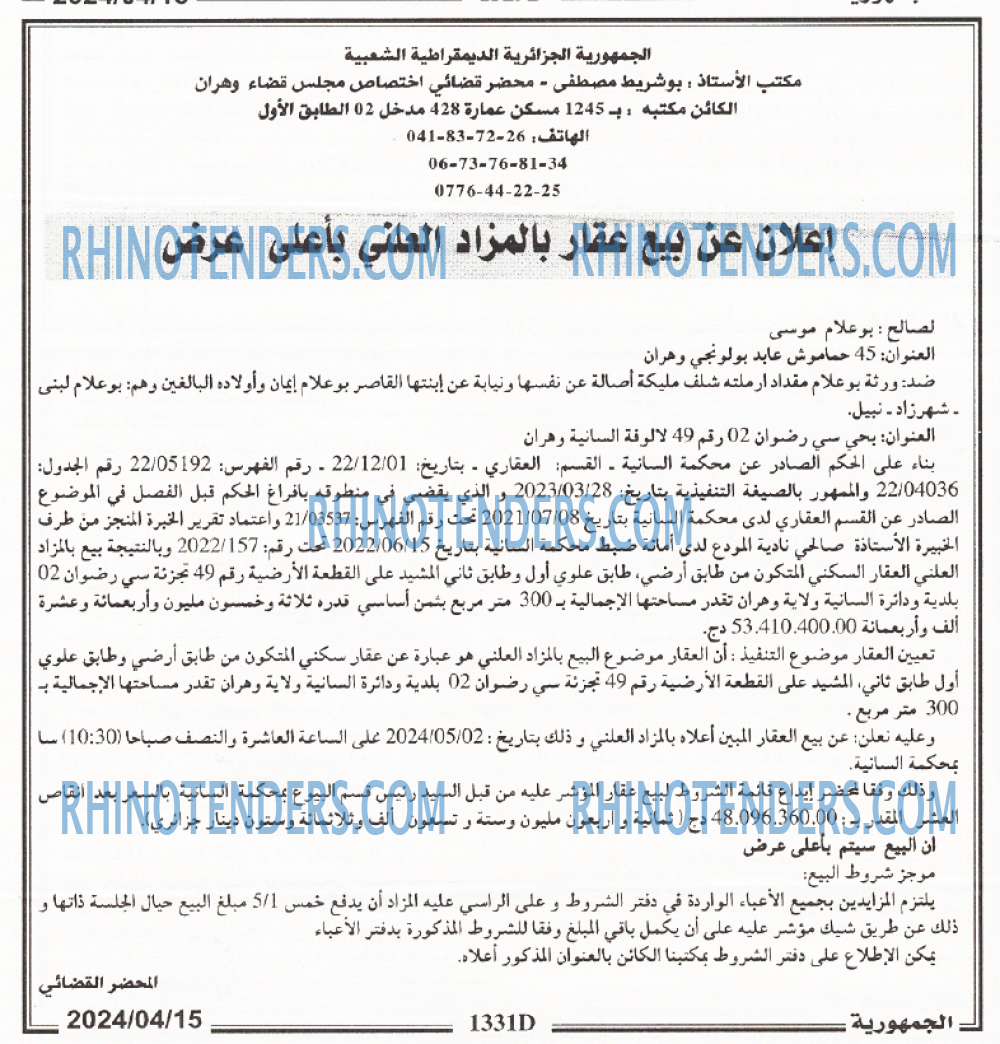 الجمهورية