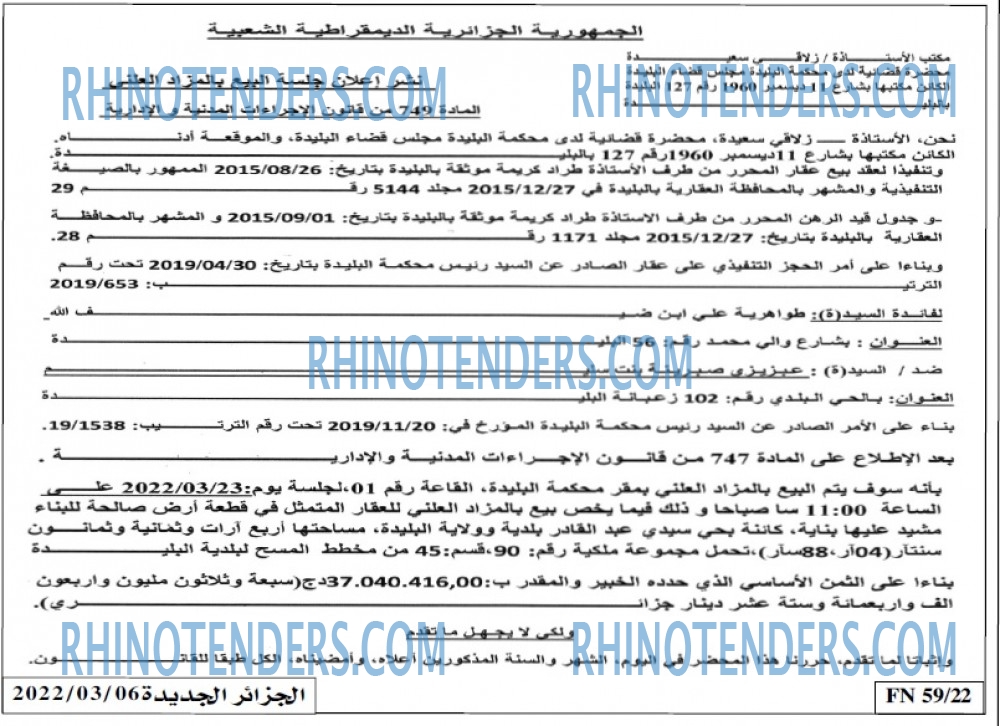 الجزائر الجديدة