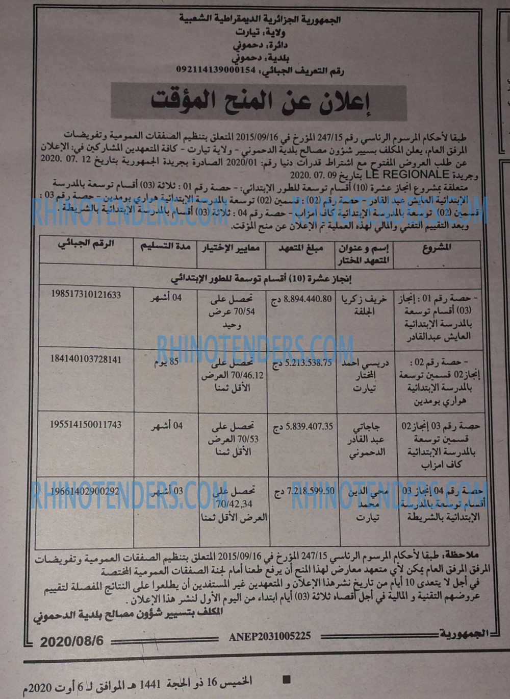 الجمهورية