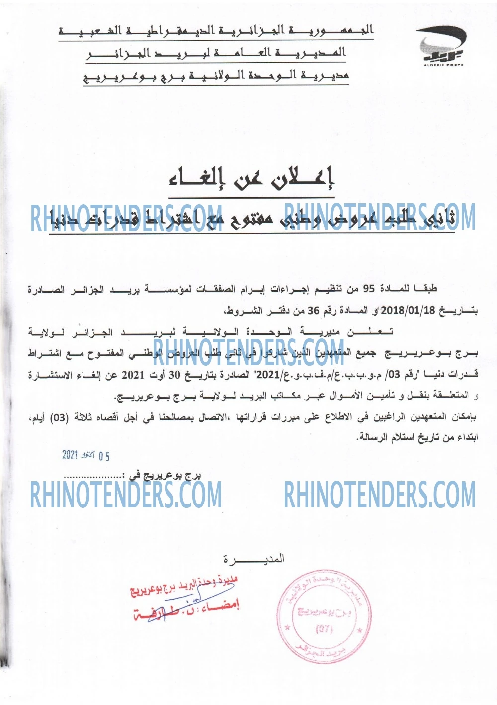 Rhinotenders