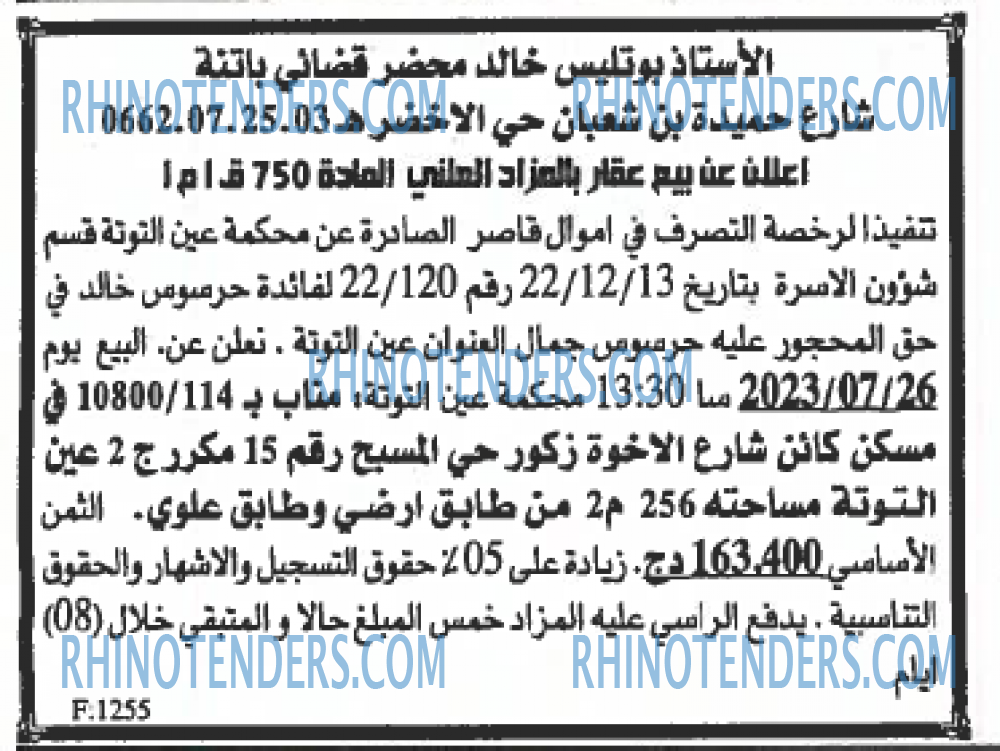 EL KHABAR