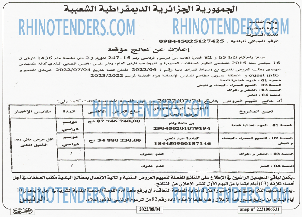 المجتمع