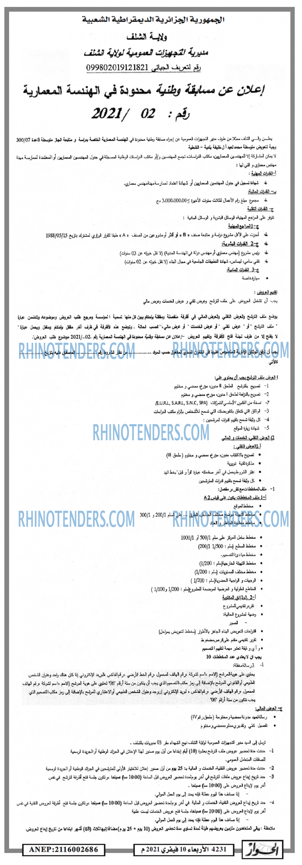 الحوار