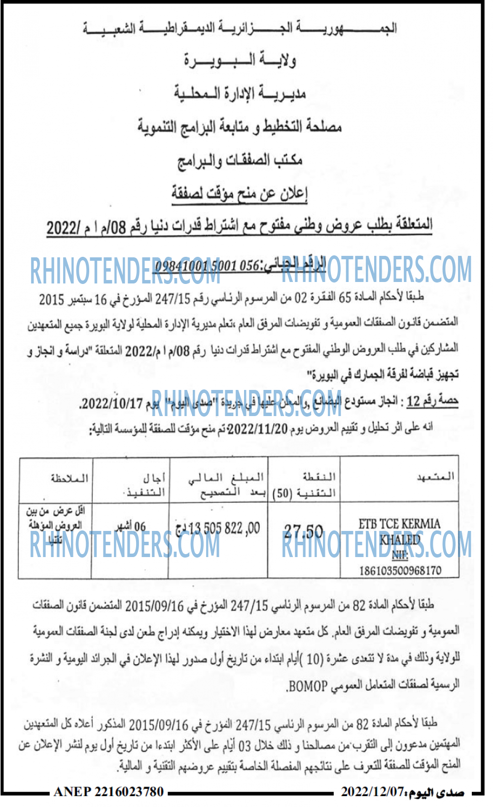 صدى اليوم