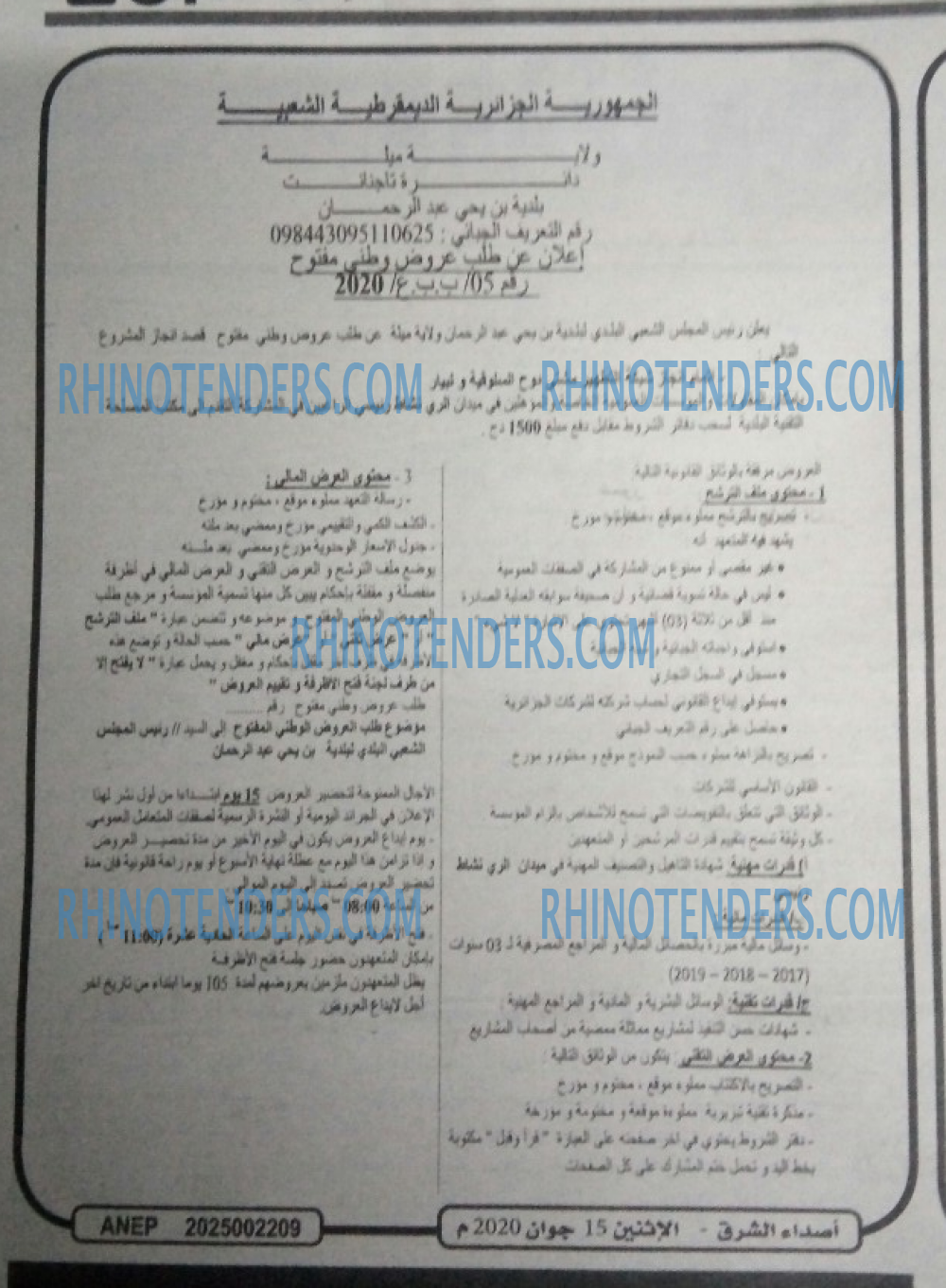 صدى الشرق