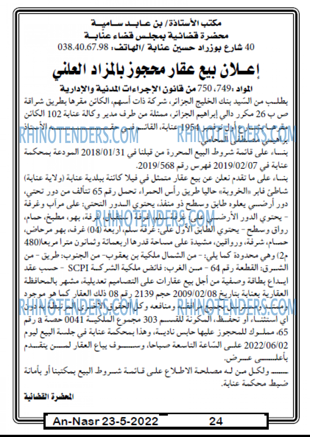 AN-NASR