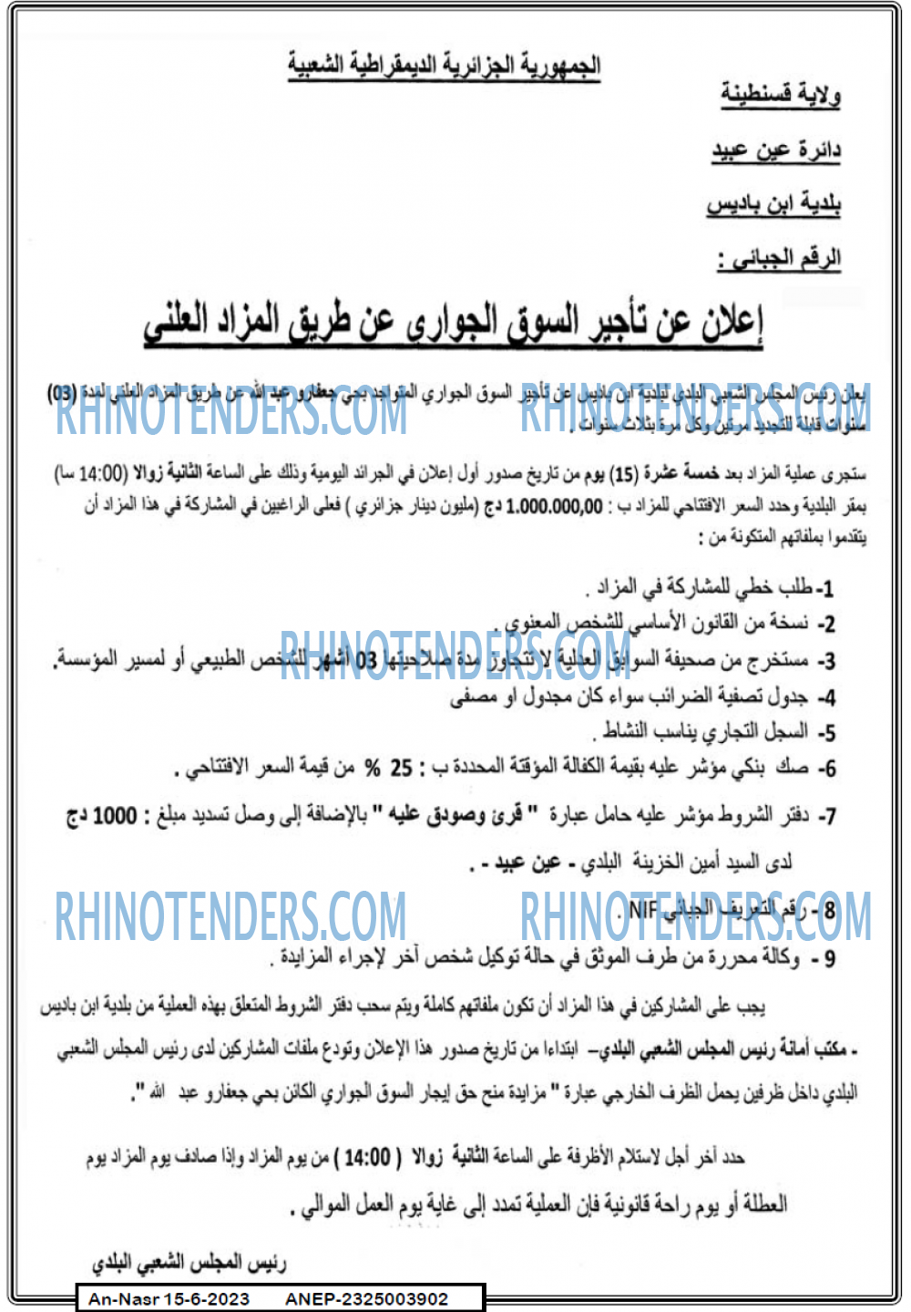 AN-NASR