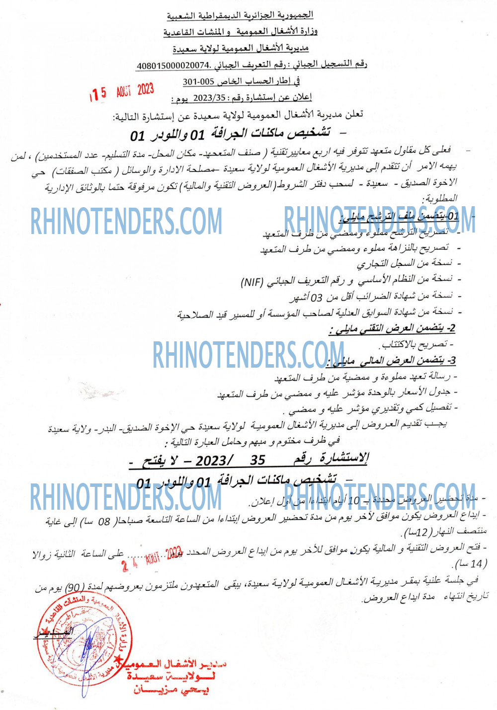 Rhinotenders