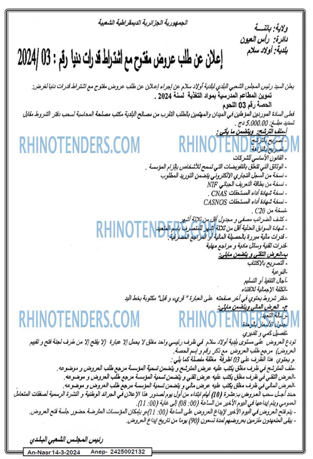 AN-NASR
