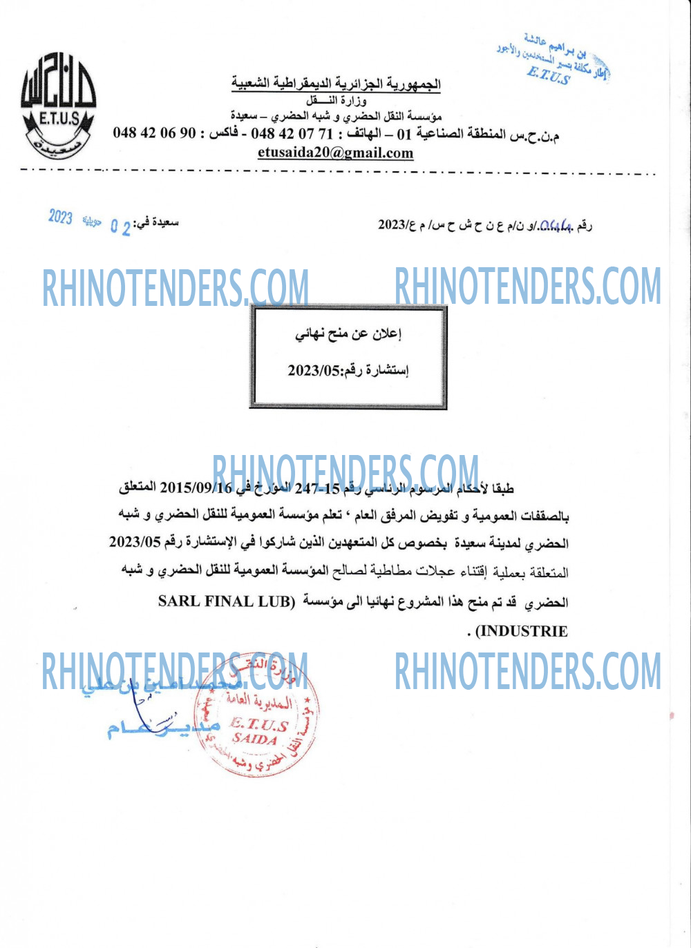 Rhinotenders