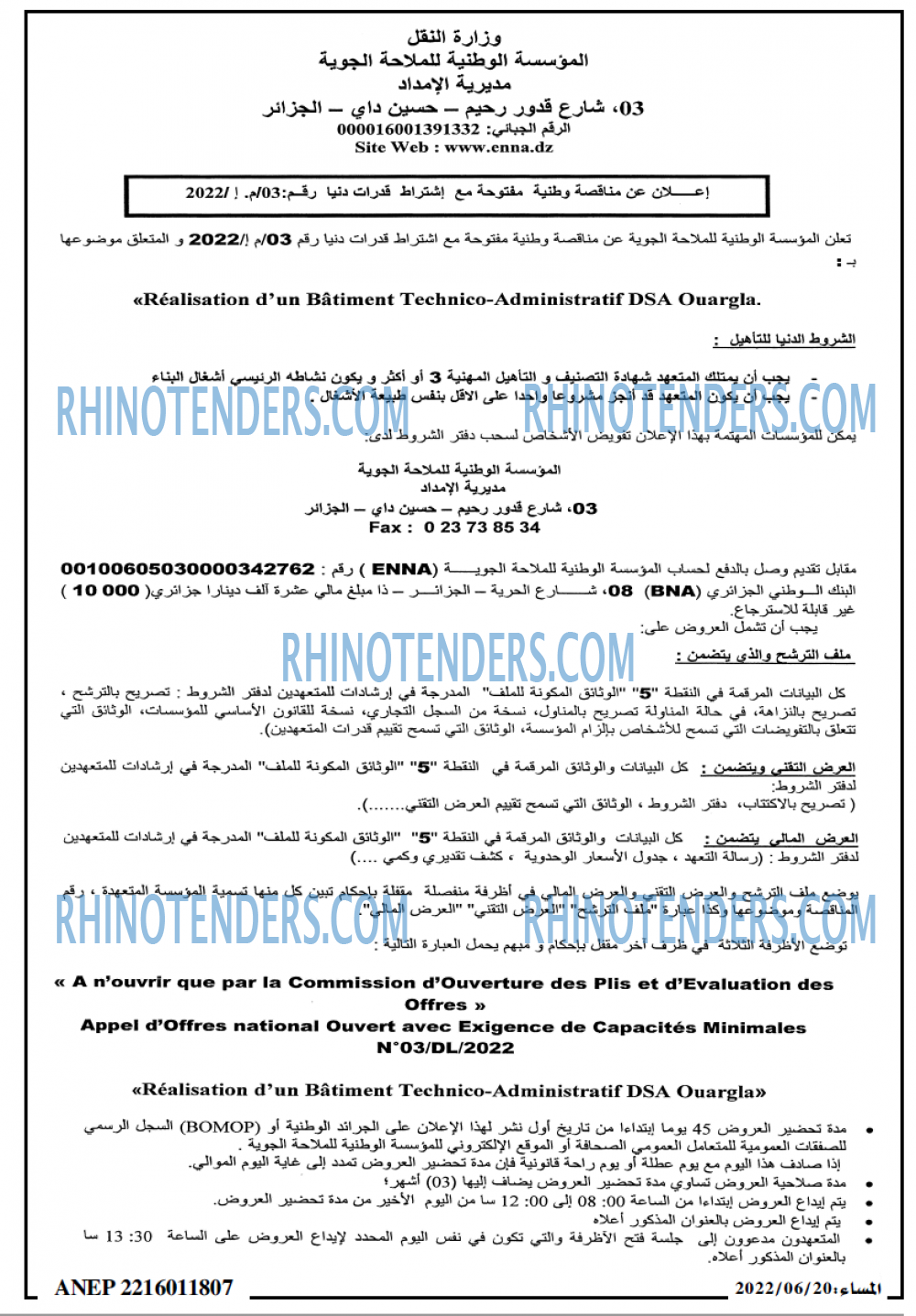 المساء