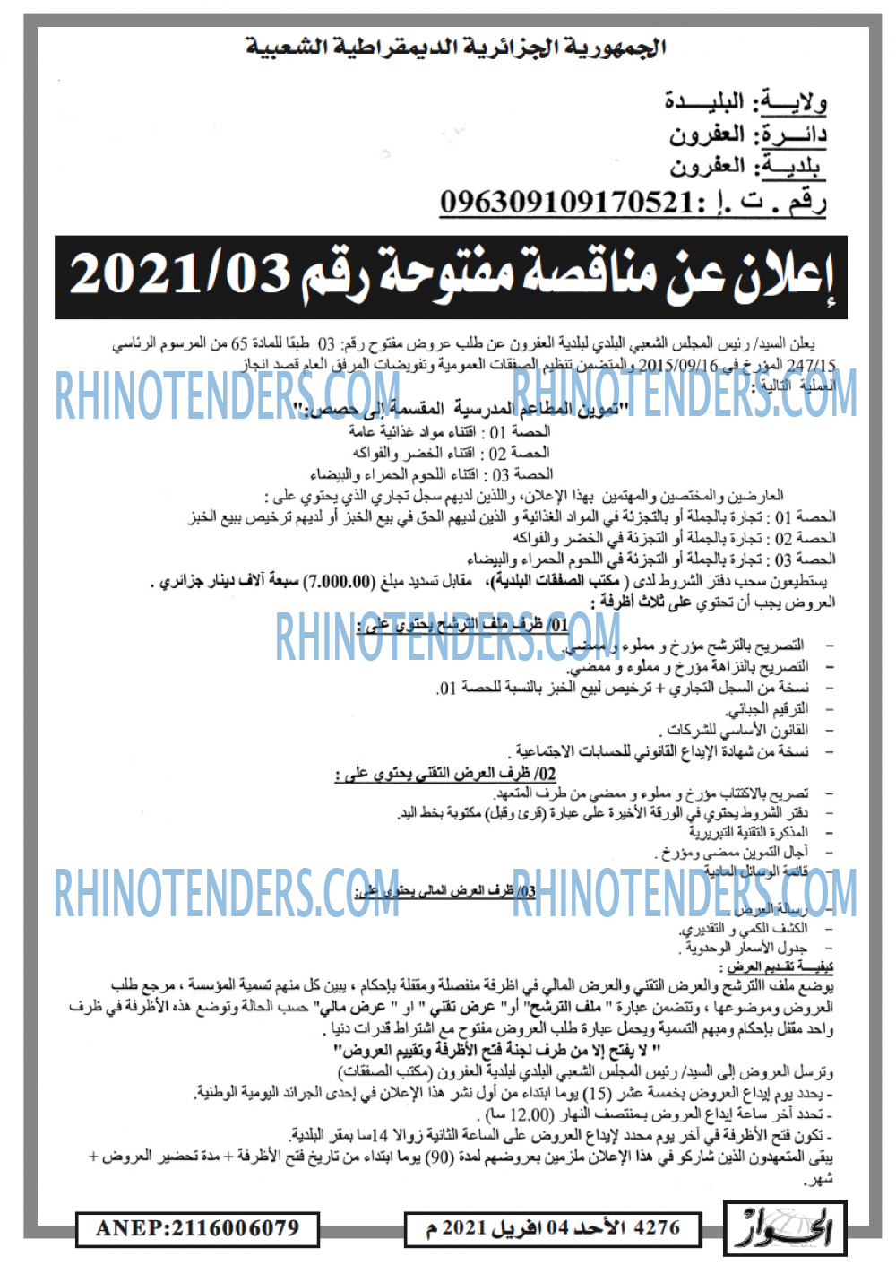 الحوار