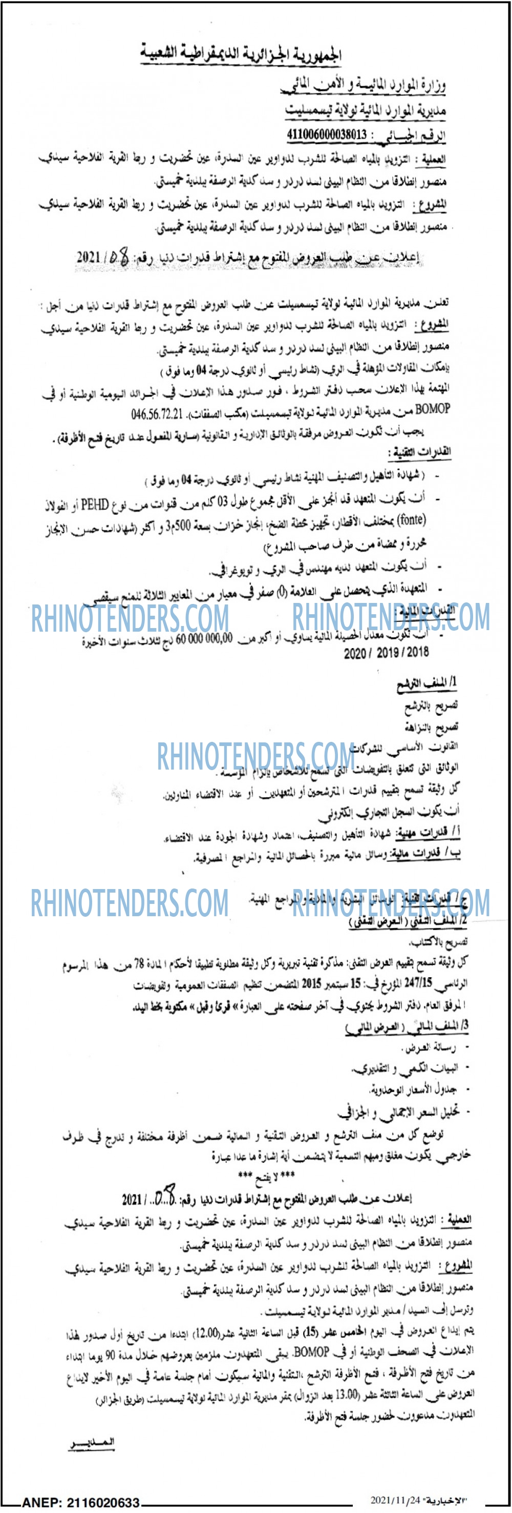 الاخبارية