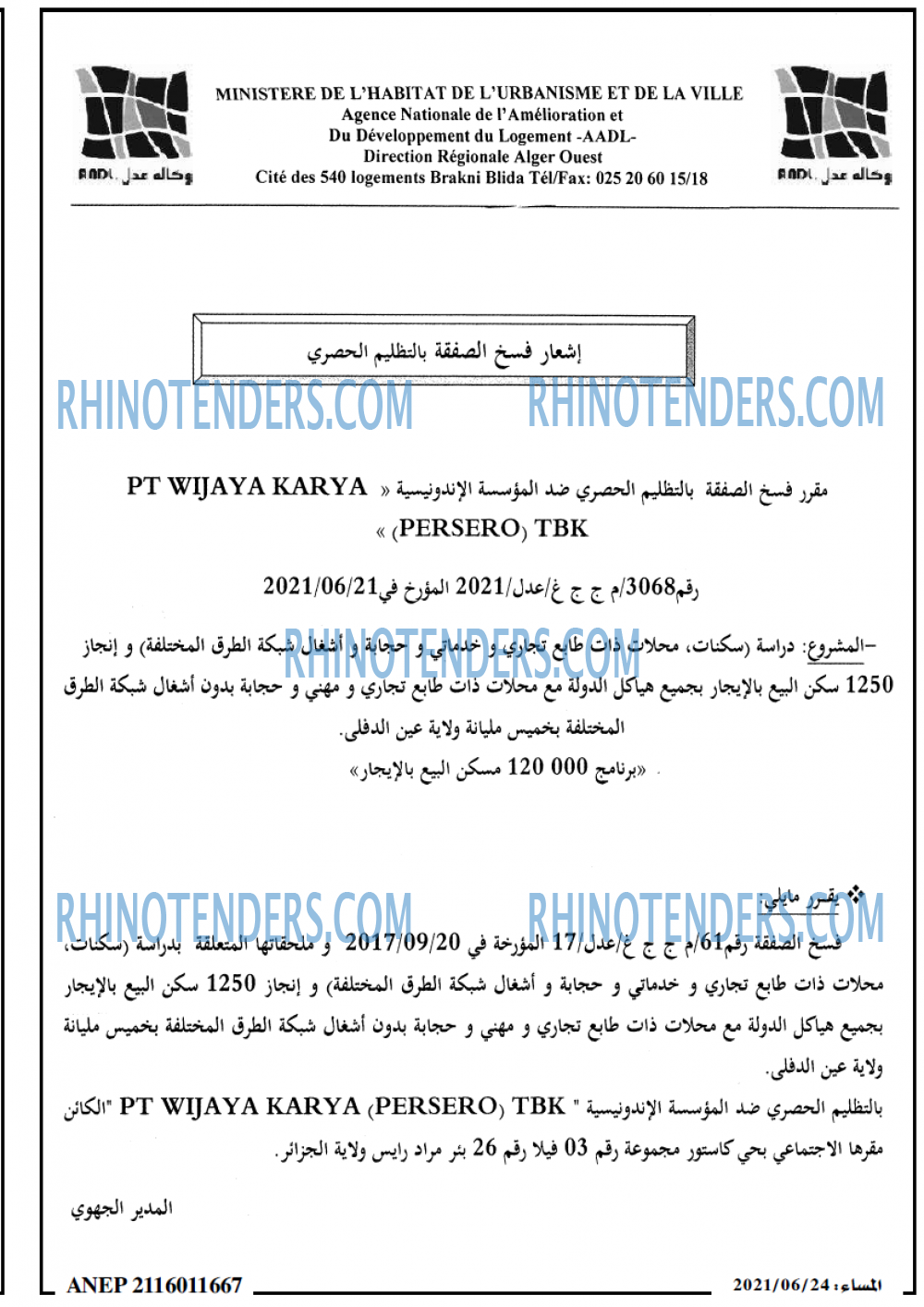 المساء
