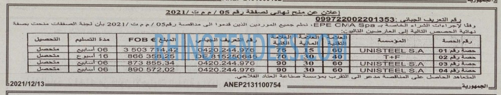 الجمهورية