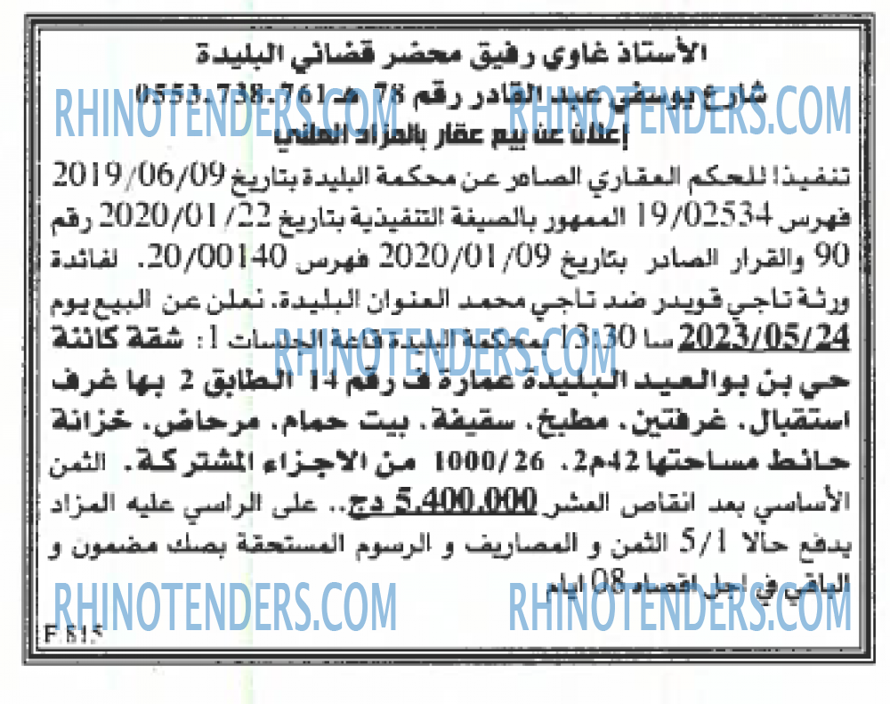 EL KHABAR