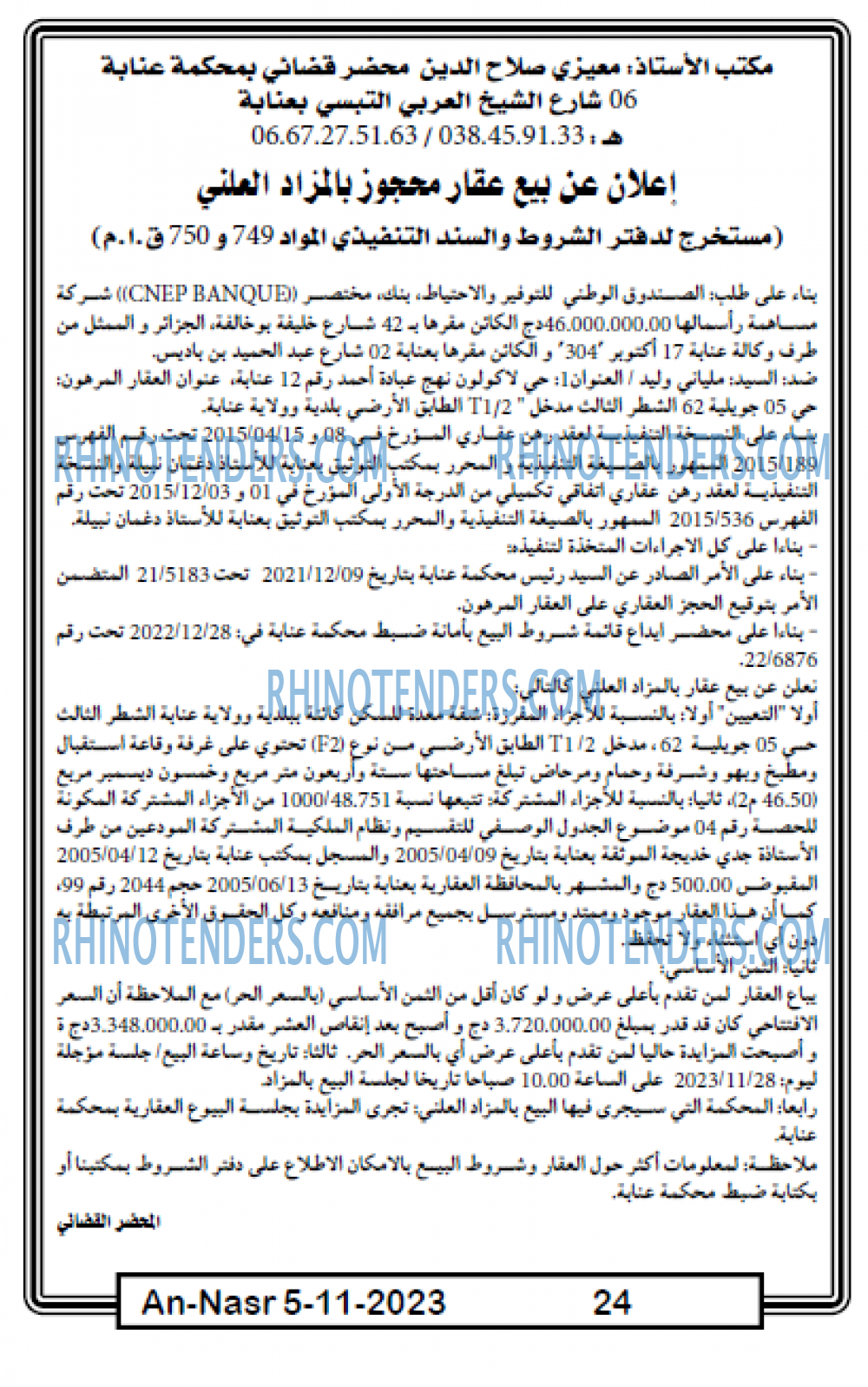 AN-NASR