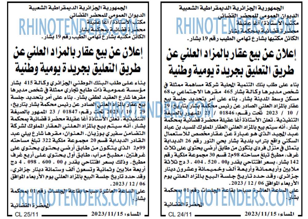 المساء