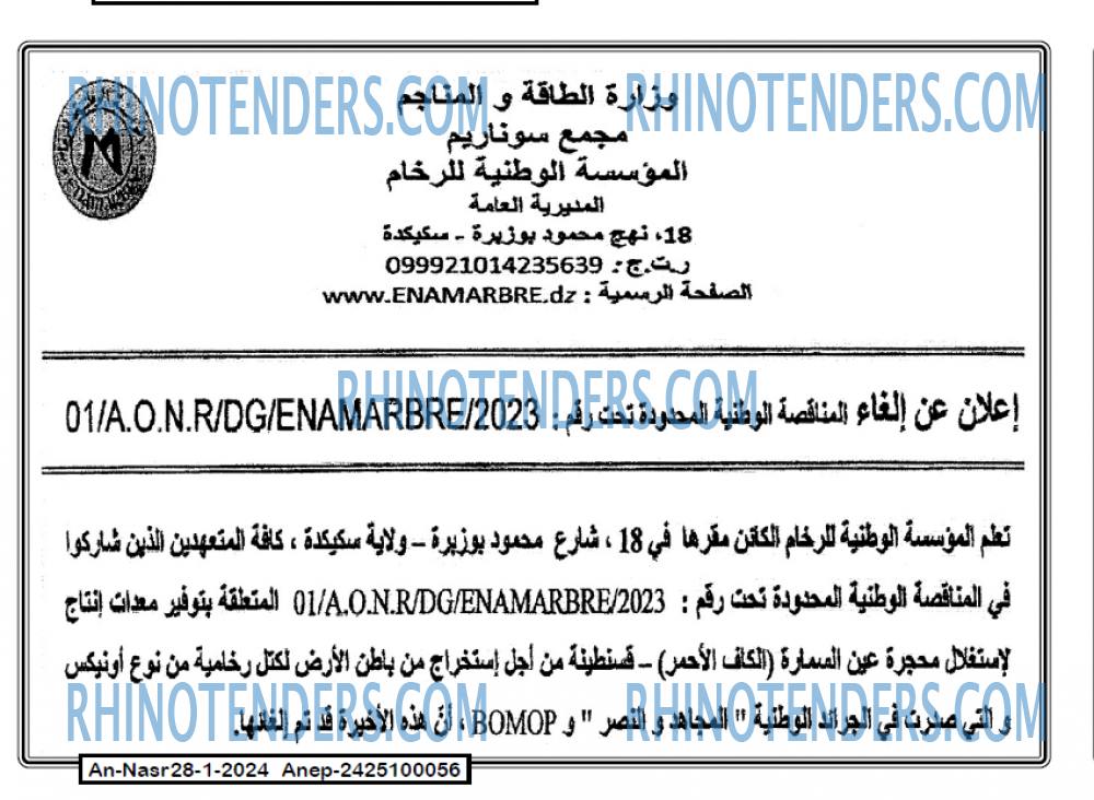 AN-NASR