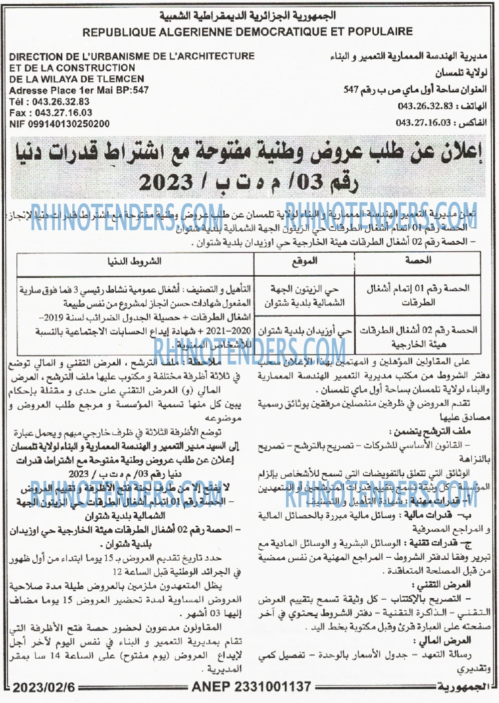 الجمهورية