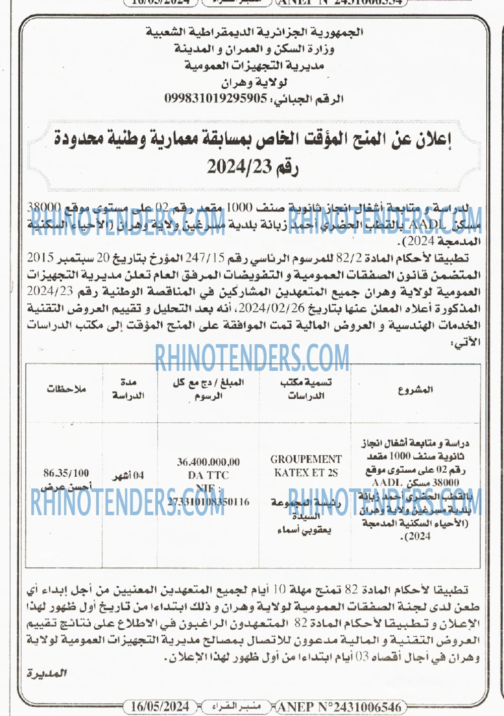منبر القراء