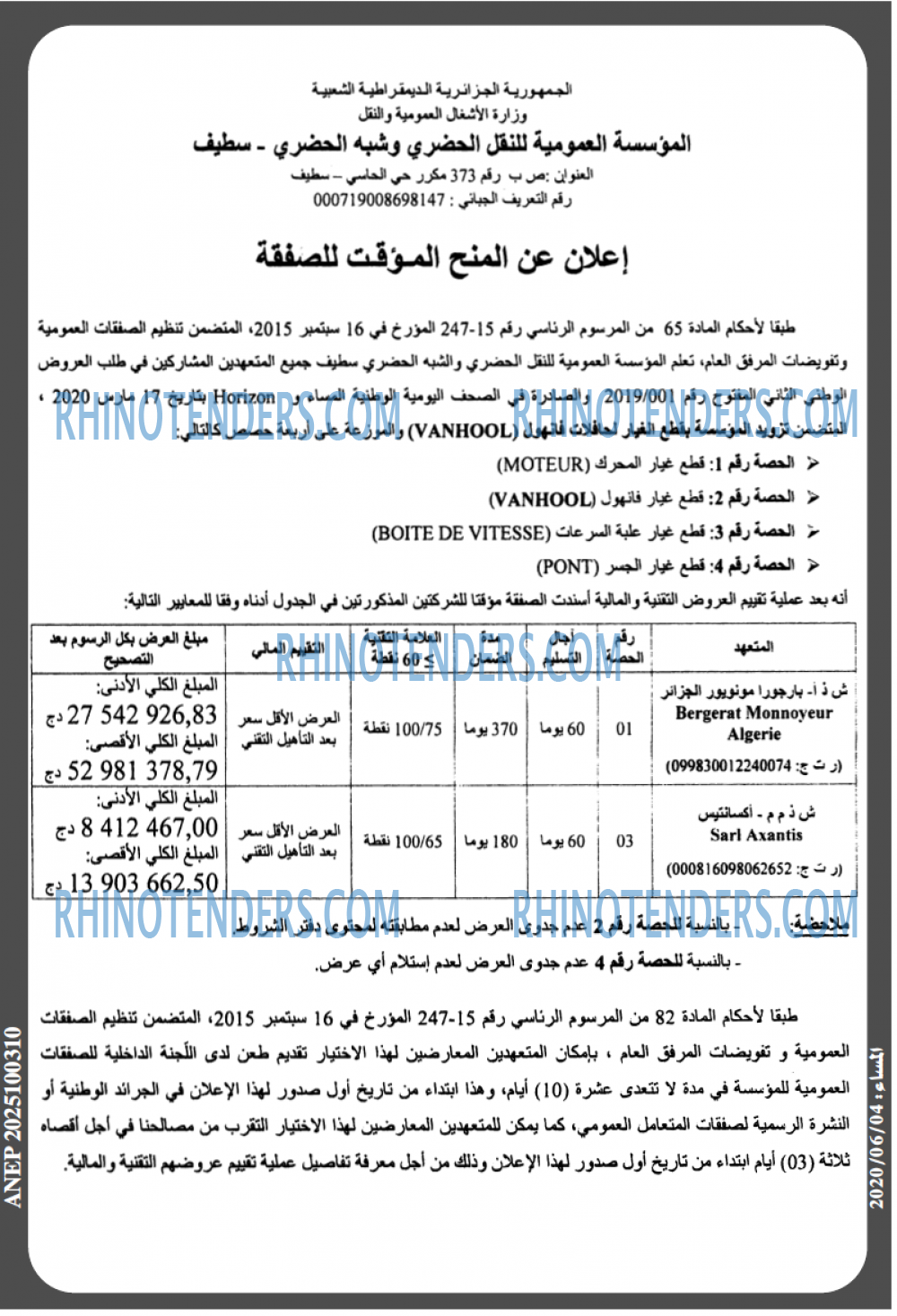 المساء