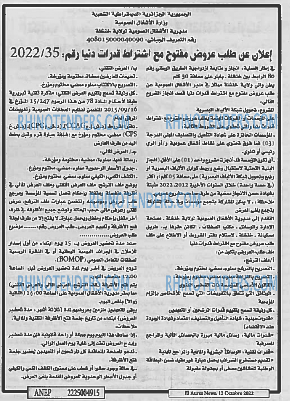 Aurès News