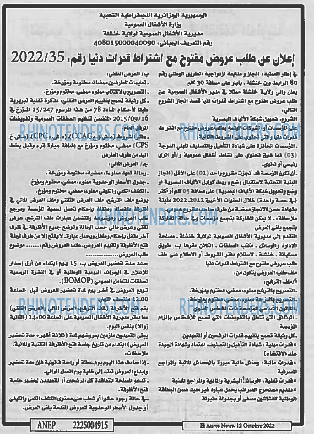 Aurès News