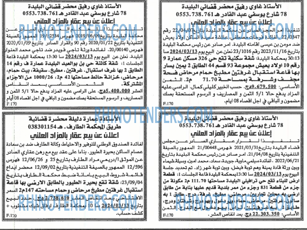 EL KHABAR