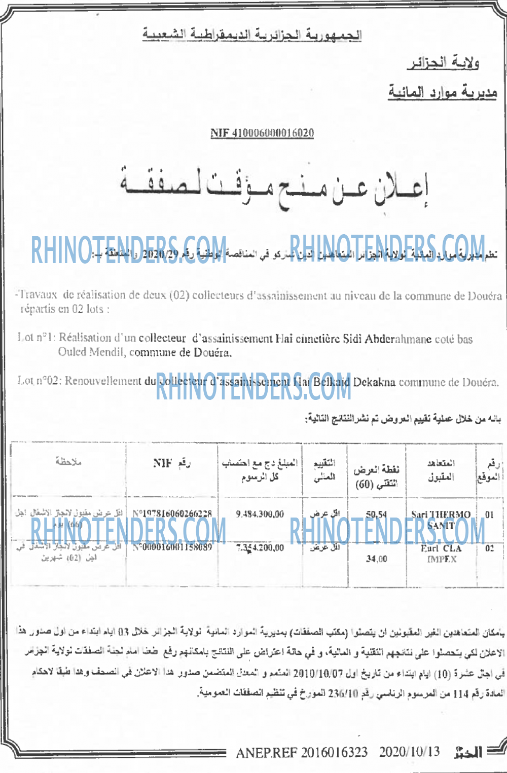 EL KHABAR