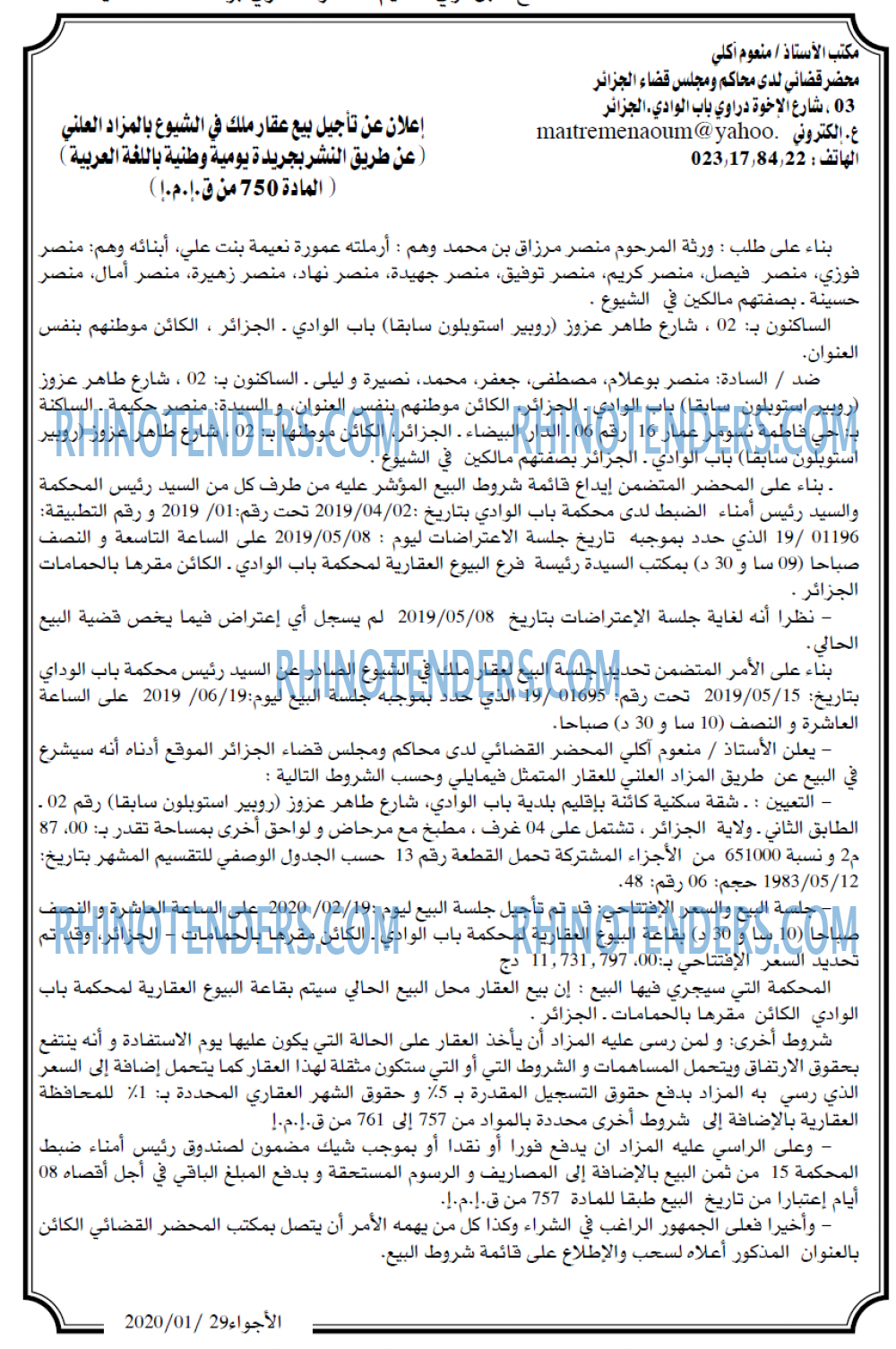 El Adjwaa