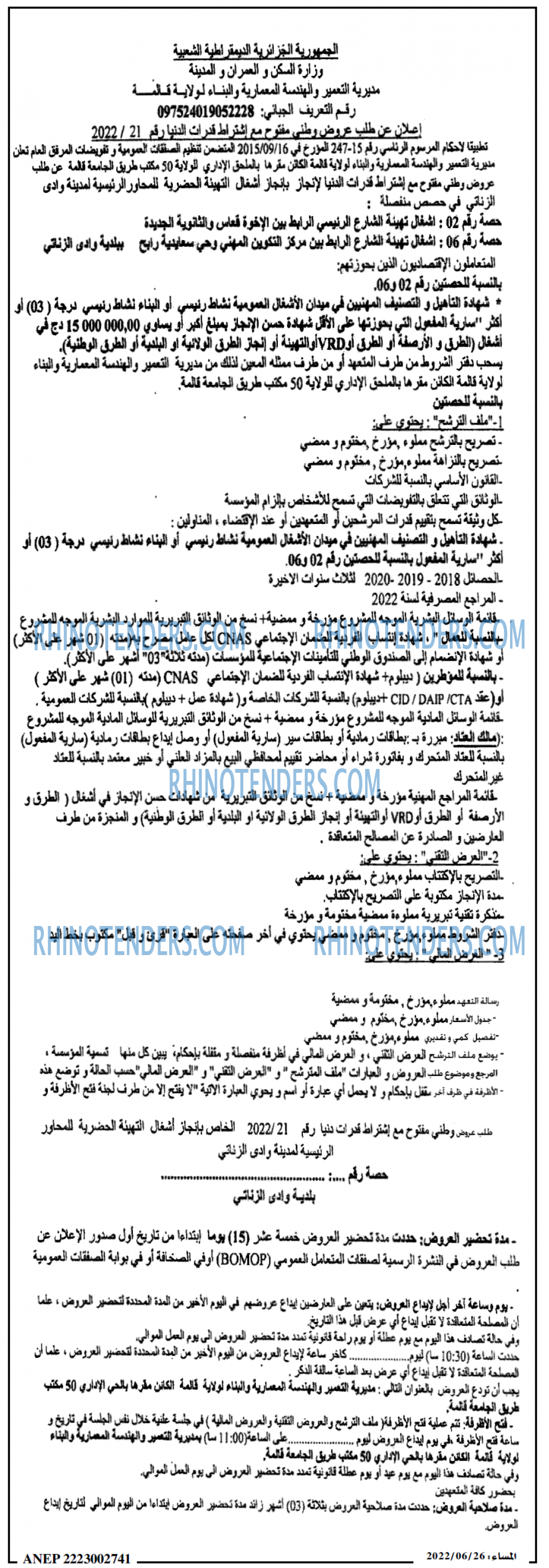 المساء