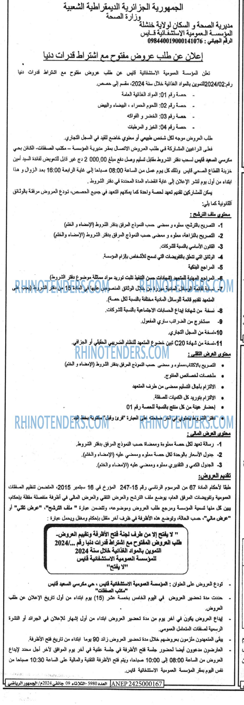 الجمهورية