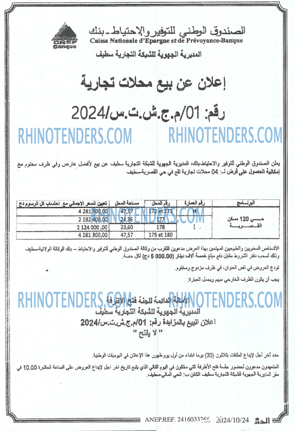 EL KHABAR