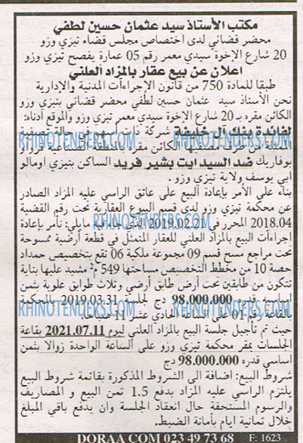 EL KHABAR