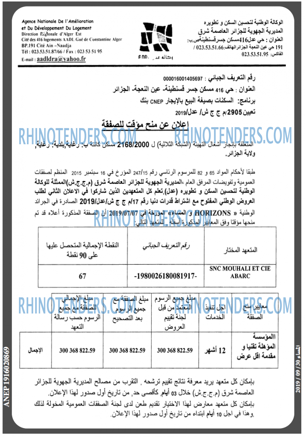 المساء
