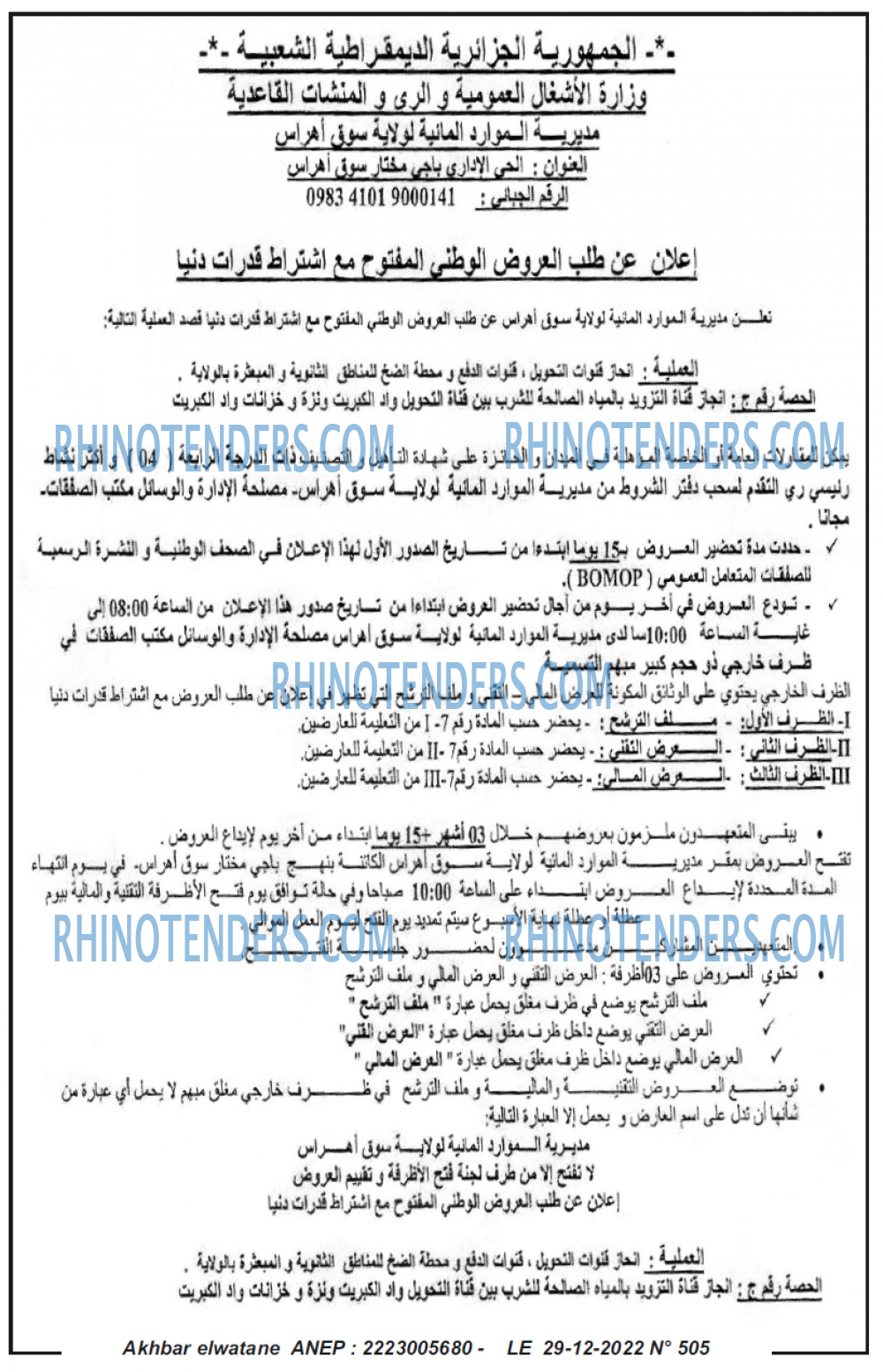 Akhbar Lwatan