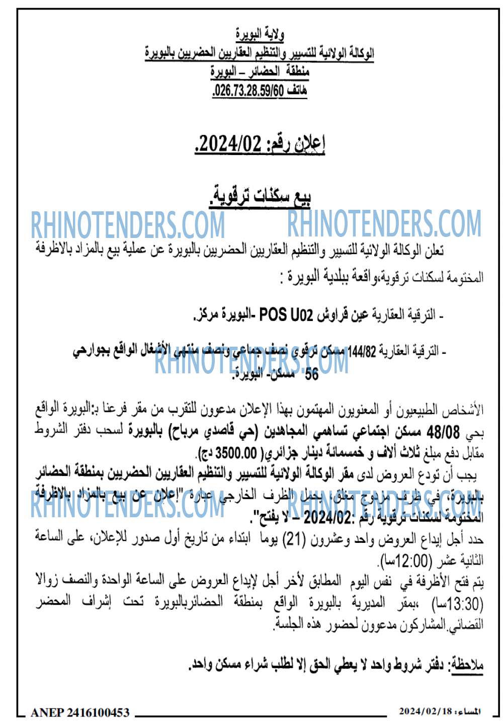 المساء