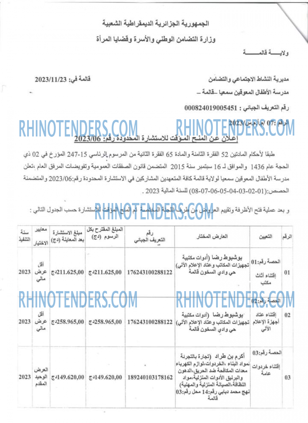 Rhinotenders