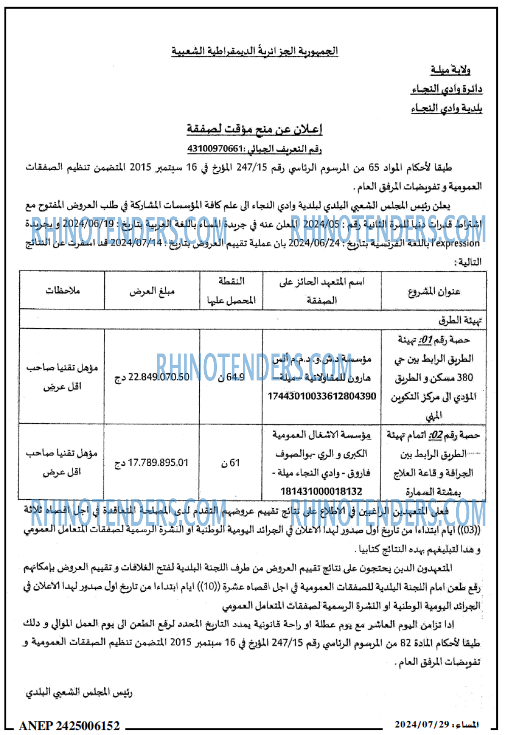 المساء