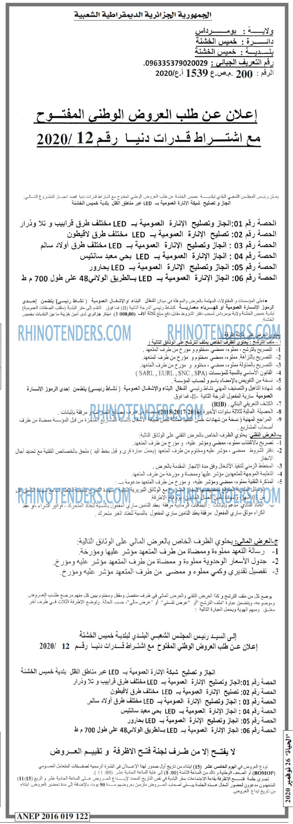 EL HAYAT