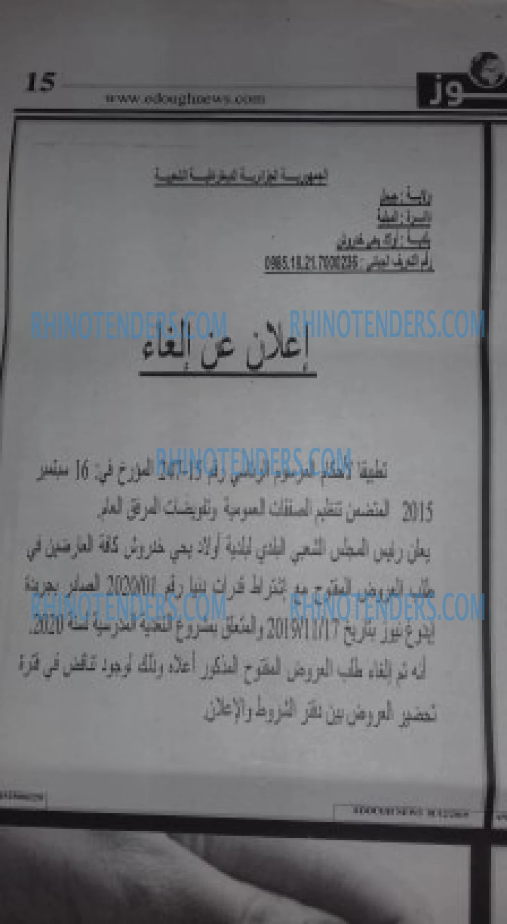 Edough News