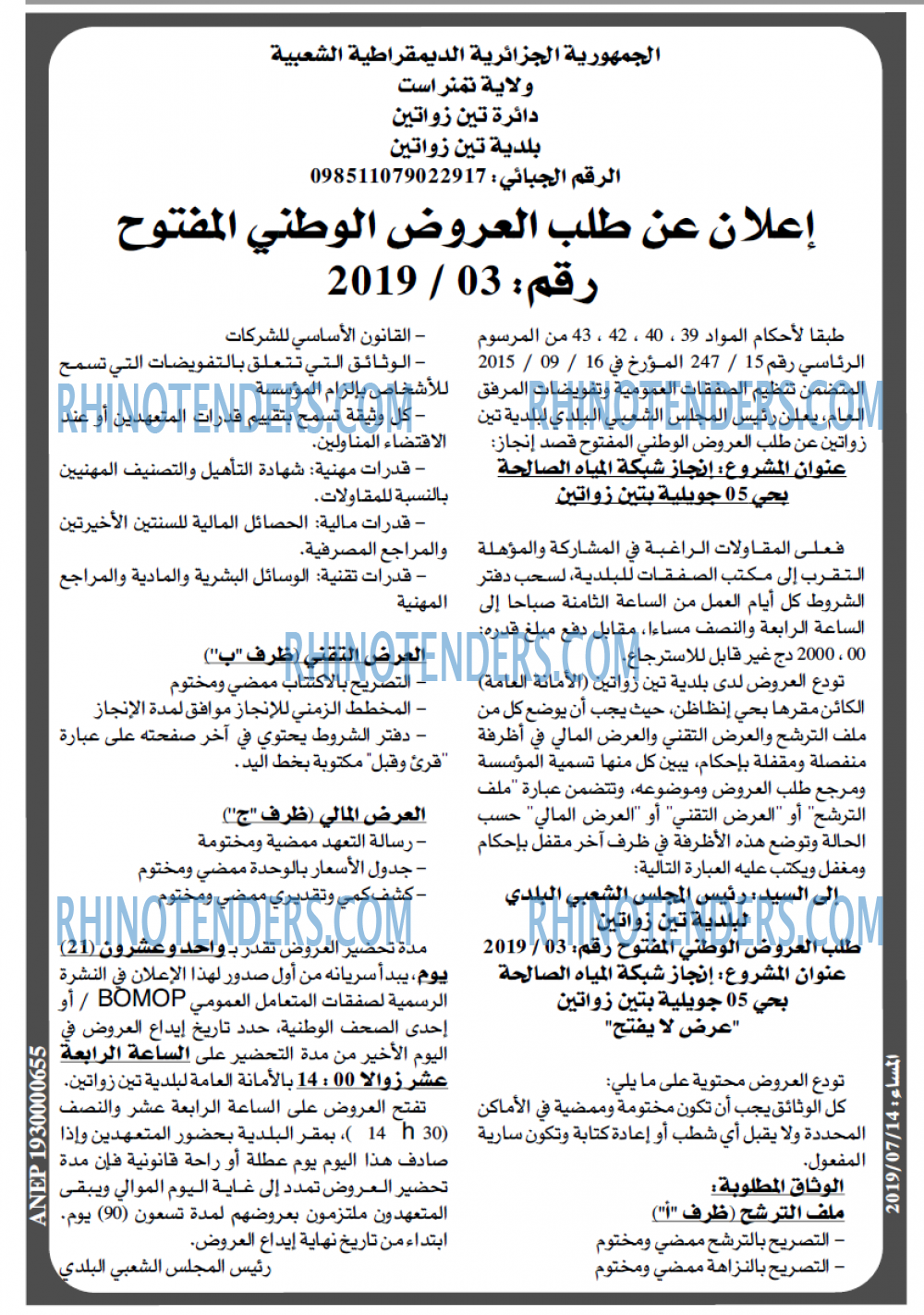 المساء