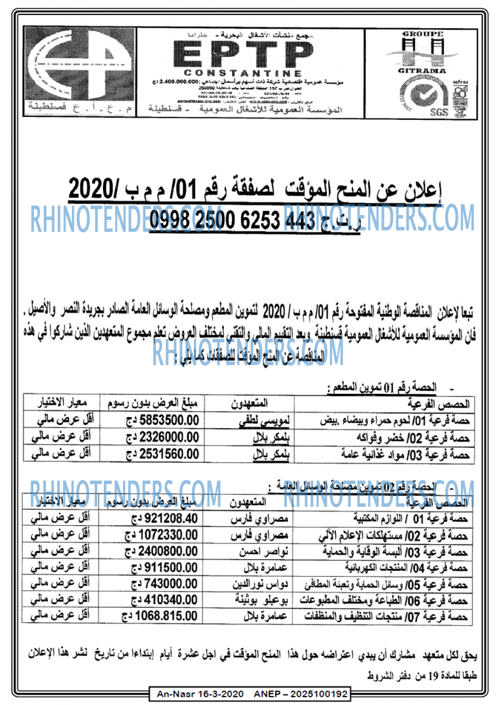 AN-NASR