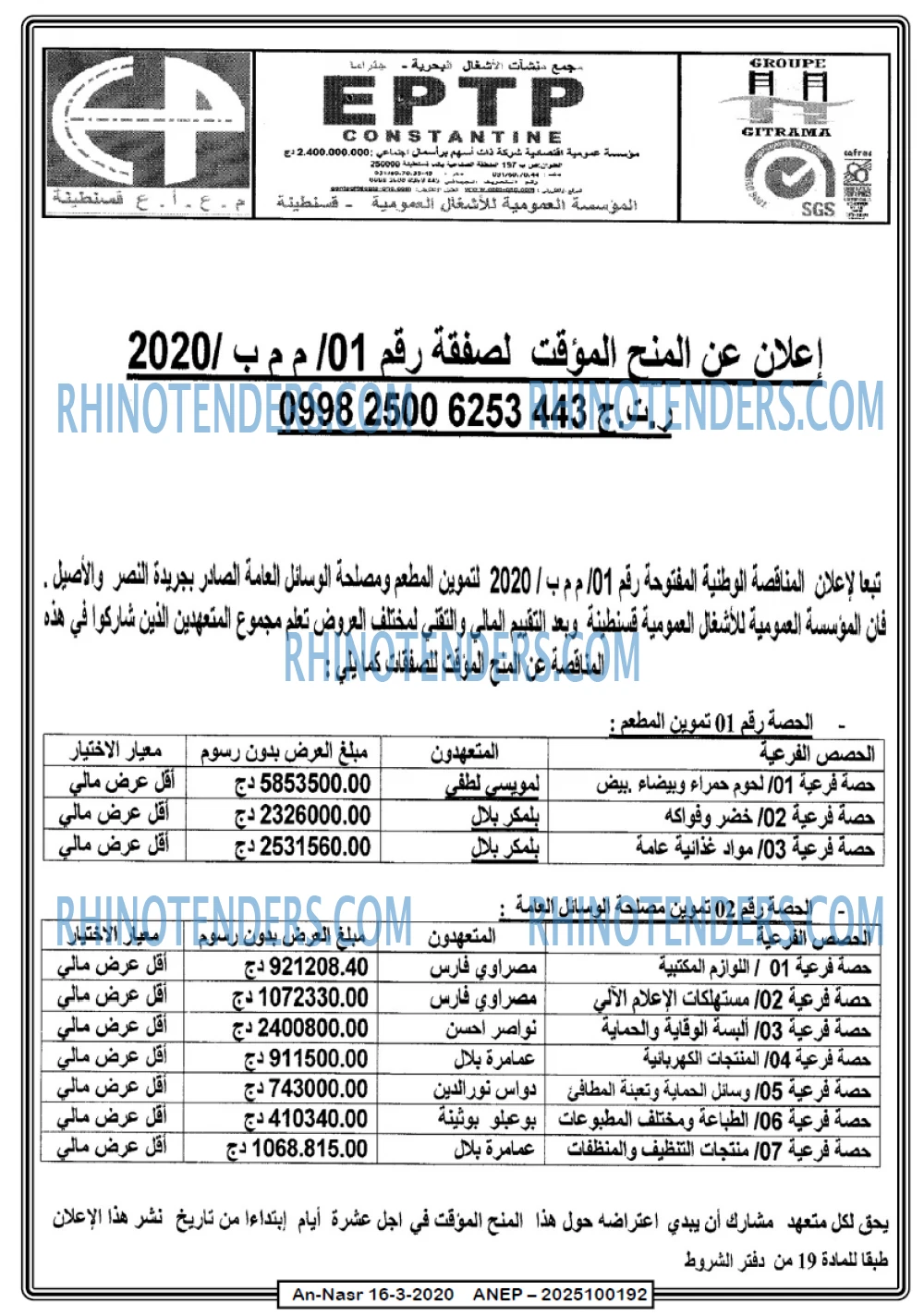 AN-NASR