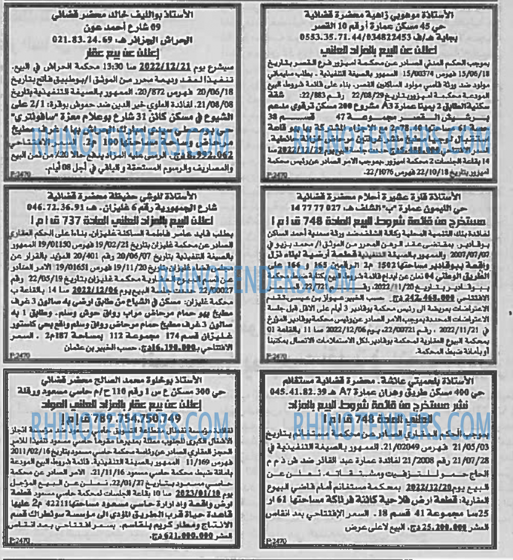 EL KHABAR