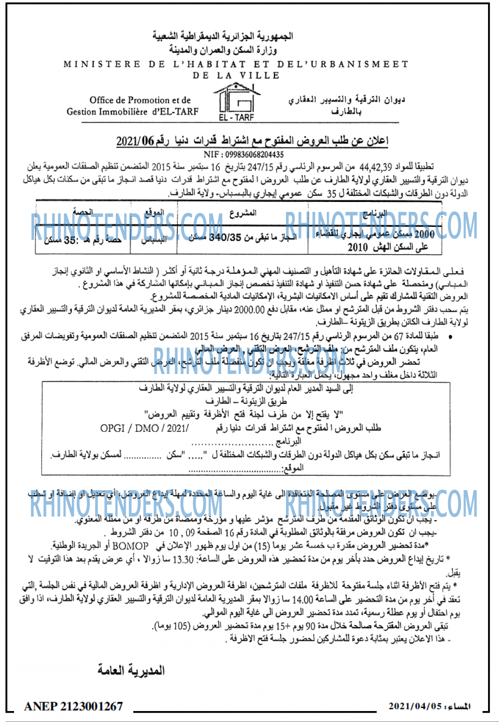 المساء